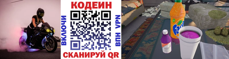 даркнет сайт  Пикалёво  Codein Purple Drank 