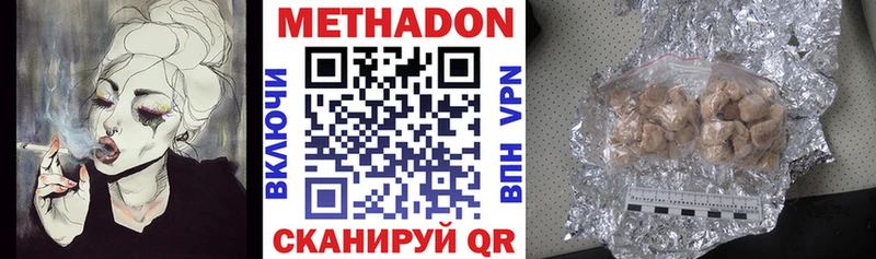 МЕТАДОН VHQ  Пикалёво 